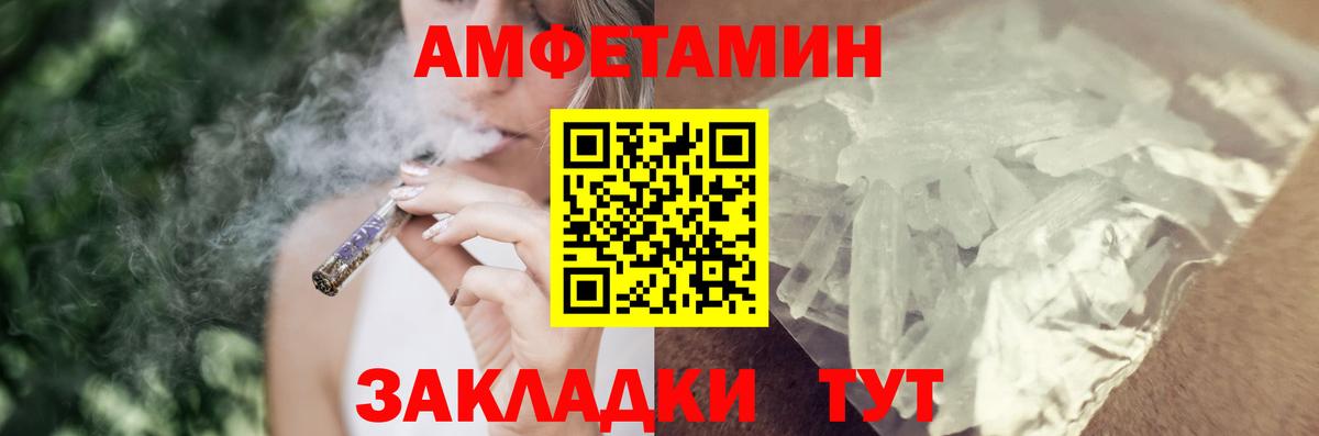 Амфетамин  Вход с VPN  Североуральск  АМФ VHQ 
