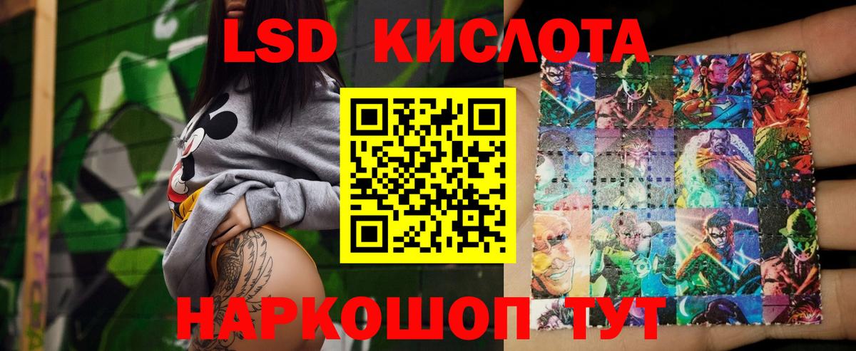 ЛСД экстази кислота  ЛСД экстази  Североуральск  Вход с VPN  LSD-25 экстази кислота 
