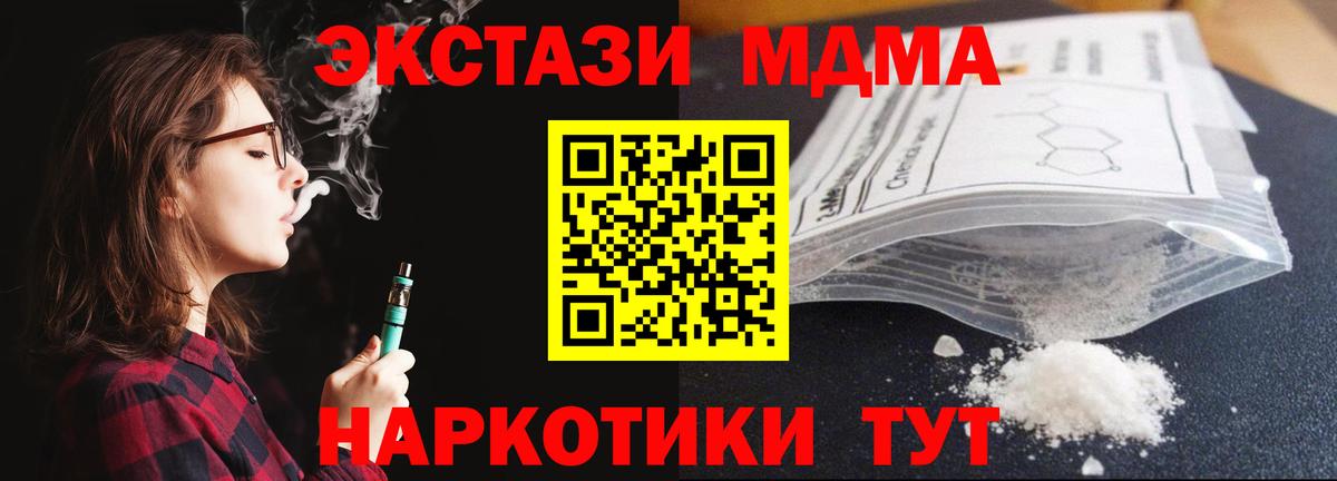 MDMA молли  Вход с VPN  Североуральск 