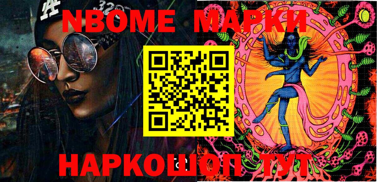 Марки NBOMe 1,5мг  Вход с VPN  Североуральск  Марки NBOMe 1,5мг 
